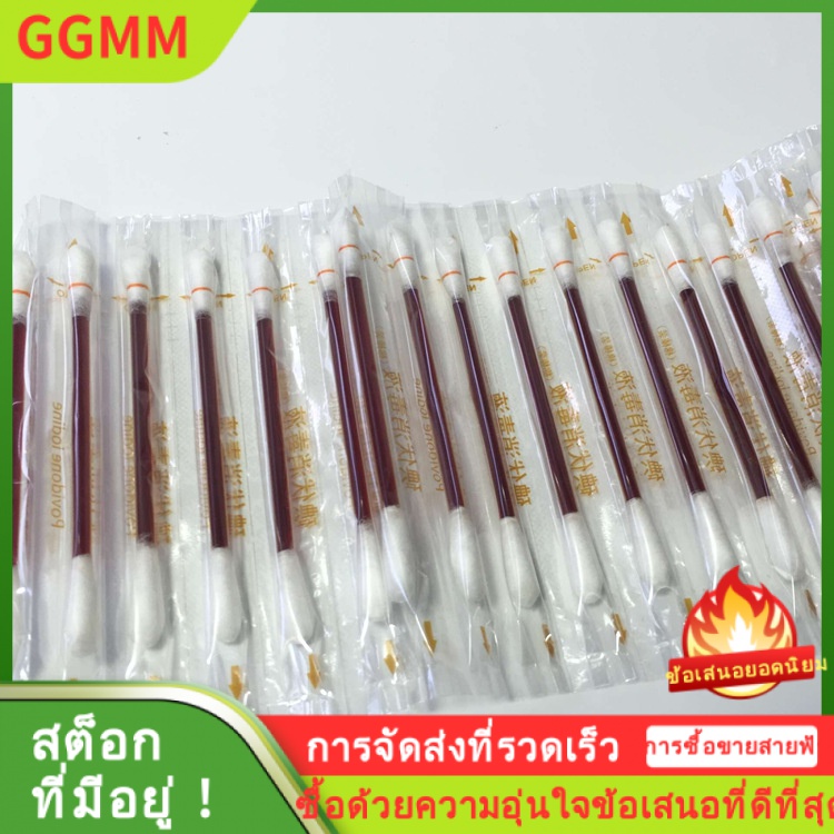 LZD ถุงปฐมพยาบาลหนึ่งครั้งไอโอดีนไอโอดีนสำลีพันแผลฆ่าเชื้อและทำความสะอาดสำลี บรรจุอิสระ ราคา 171 บาท*ส่งฟรี