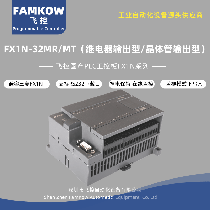 [FX1N-32MR/MT] PLC FK | 32 I/O Points | Programmable Pulse Output | Power-Down Retention | Hàng Chính Hãng - 32MR không có xung