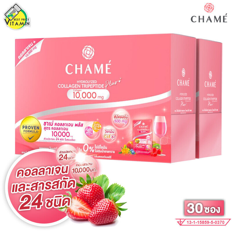 [2 กล่องใหญ่] Chame Collagen Plus 10,000 mg. ชาเม่ คอลลาเจน พลัส [30 ซอง] ชาเม่คอลลาเจน โบว์ เมลดา ราคา 1,377 บาท*ส่งฟรี