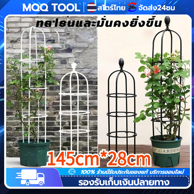 145Cm*28Cm Rose Trellis Frame Ivy Arch, Strong Steel, Pe-Coated Steel Pipe, Rust-Proof, Plant Pot ราคา 103 บาท*ส่งฟรี