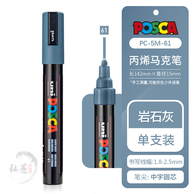 Uni Posca 5M Markers Colors Set Waterproof & Layerable after Drying Aesthetic Graffiti Drawing Pens Kit Art Supplies for Artist Kid