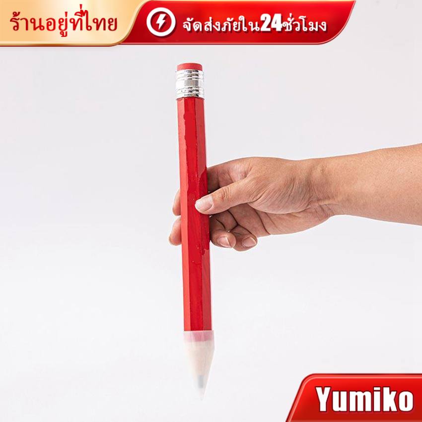 ดินสอไม้ ดินสอยักษ์ ขนาดยาว33CM จัดส่งภัยใน24ชั่วโมง