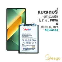 Meago แบตเตอรี่สำหรับ Tecno Pova6 / BL-58FT แบตมือถือ แบตโทรศัพท์  แบตMeagoแท้100% สินค้ามีการรับประกัน 1ปี
