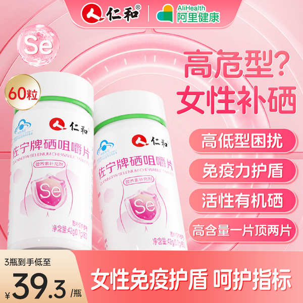 Renhe Selenium Tablets Bổ sung Selenium Nguyên tố Cửa hàng hàng đầu chính thức chính thức Viên nén S