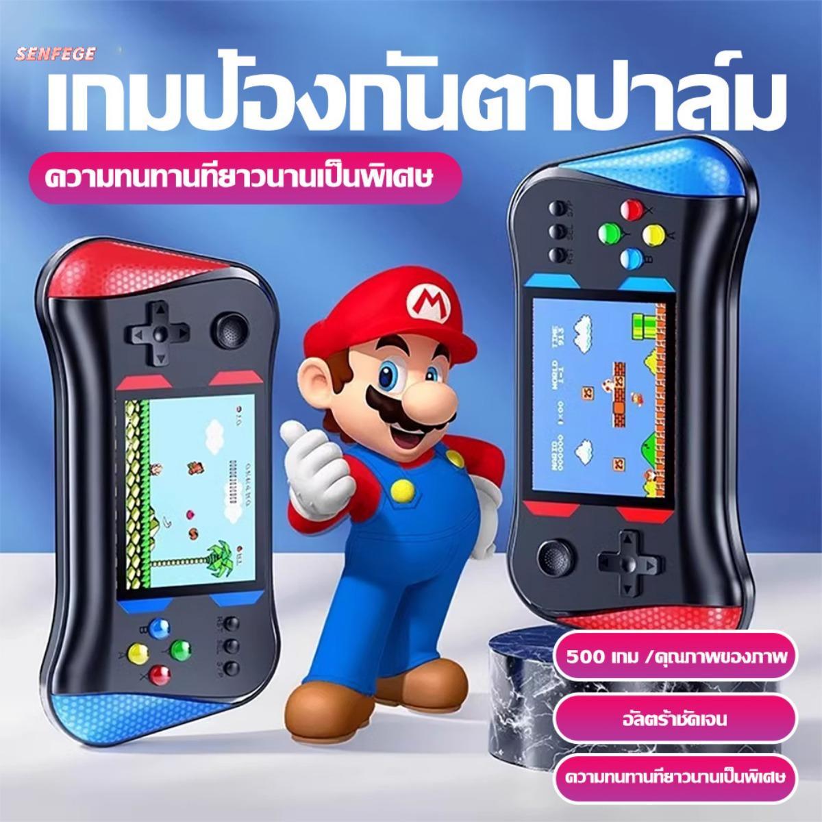 【SENFEGE】เครื่องเล่นเกมพกพา X7M รุ่นใหม่ เครื่องเล่นเกมพกพาแบบชาร์จไฟได้ พร้อมเกม 500 เกม เครื่องเล่นเกมพกพาแบบชาร์จไฟได้ - ยี่ห้อ SENFEGE ราคา 287 บาท*ส่งฟรี