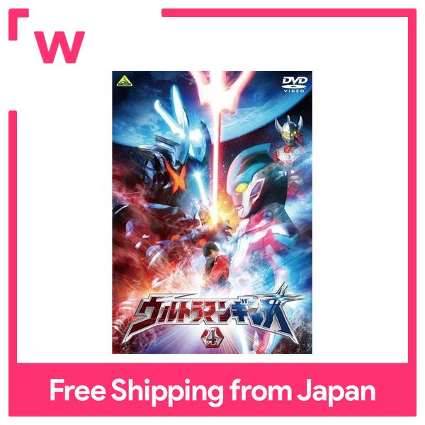 BANDAI Ultraman ginga 4 khối lượng cuối cùng [DVD].