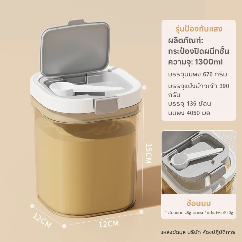 กระปุกเก็บนมผง ป้องกันรังสียูวี ปลอด BPA ใช้งานซ้ำได้ กล่องเก็บอาหาร 400ml-1800ml ความจุ