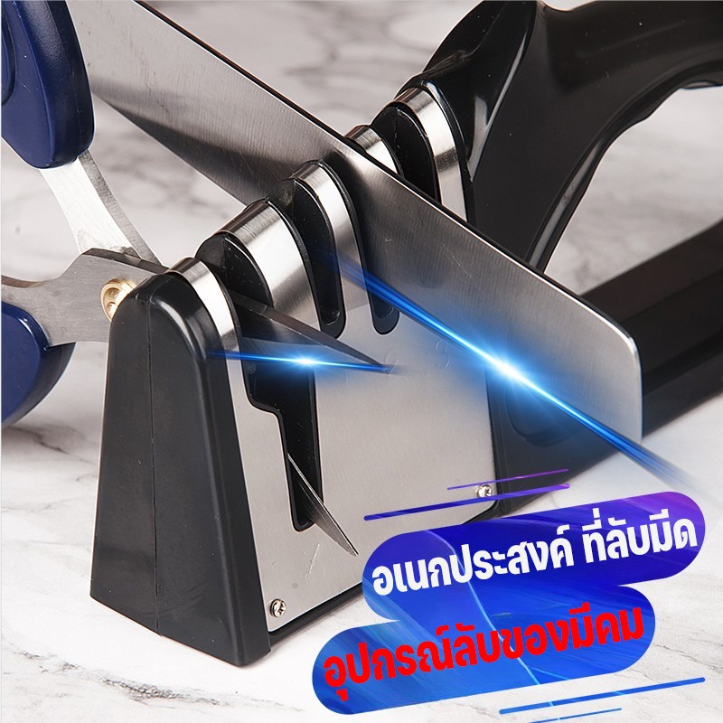 【BHQ】ที่ลับมีด ที่ลับกรรไกร อุปกรณ์ลับของมีคม แท่นลับสแตนเลส หินลับมีด 4in1 ลับได้คมมาก ราคา 79 บาท*ส่งฟรี