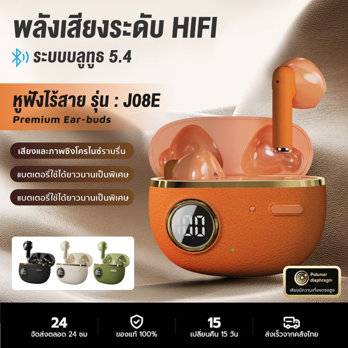 หูฟังไร้สายบลูทูธ ตัดเสียงรบกวน เสียงสเตอริโอ พร้อมไมโครโฟน Wireless Bluetooth 5.4 สำหรับเล่นเกม ราคา 169 บาท*ส่งฟรี