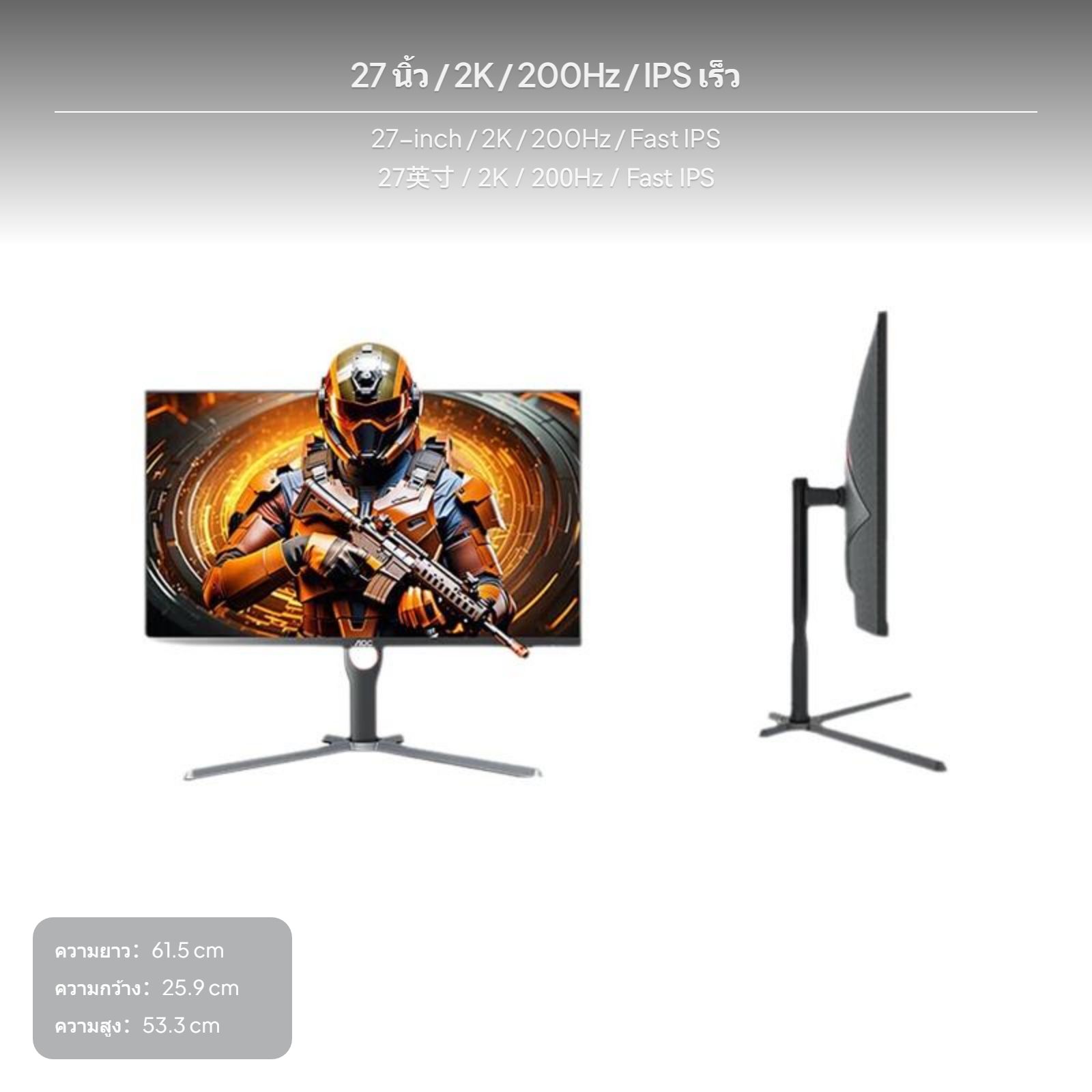 Sunnimix AOC Q27G10H จอมอนิเตอร์สำหรับเล่นเกม ขนาด 27 นิ้ว ความละเอียด 2K QHD รีเฟรชเรต 200Hz พาเนล Fast IPS รองรับ HDR400 ตอบสนองรวดเร็ว 1ms มาพร้อมพอร์ต HDMI ขาตั้งปรับระดับได้ รับประกันสินค้า 3 ปี ราคา 19,515 บาท*ส่งฟรี