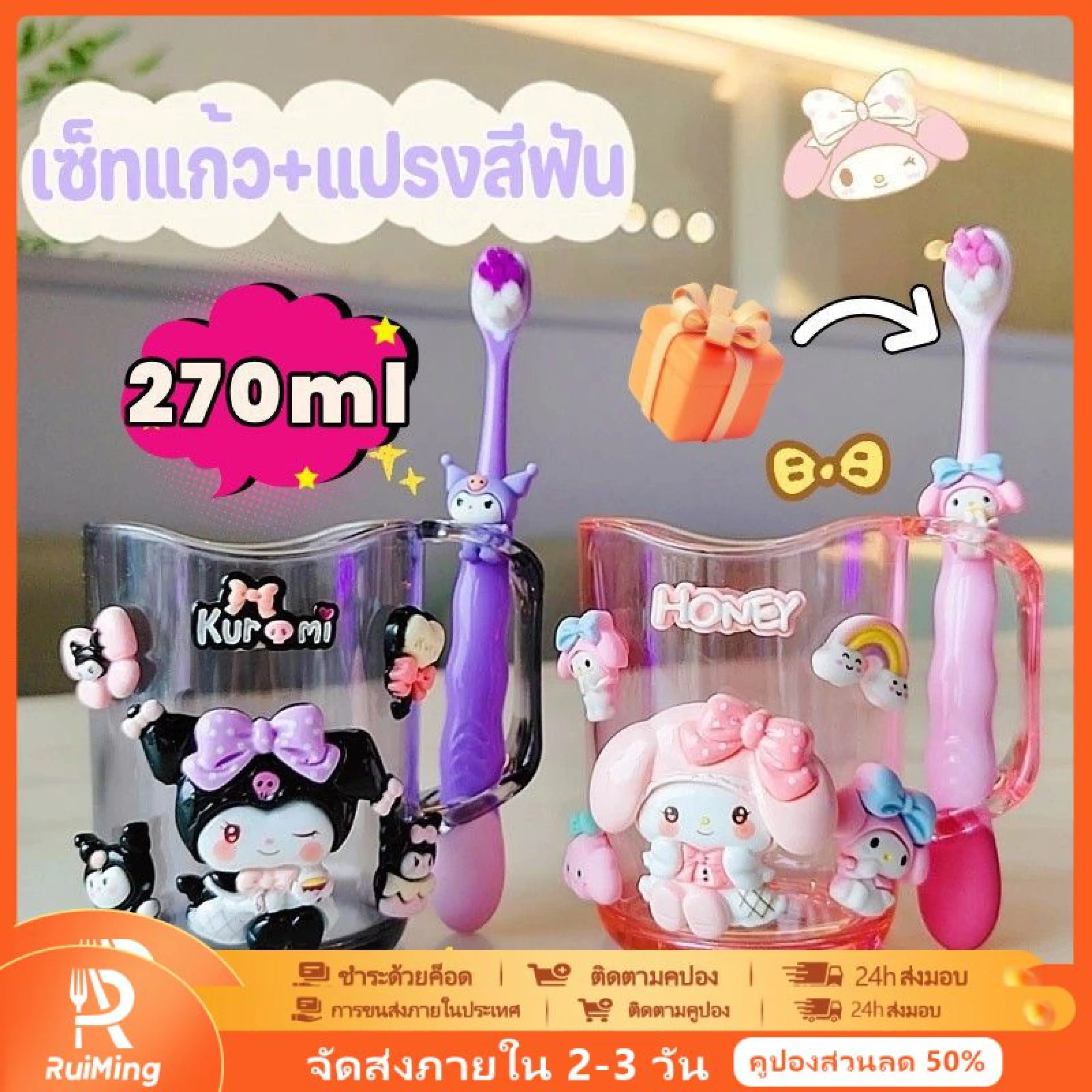 Ruiming 🔥   Buy 1 Get 1 Free Toothbrush 🔥   Children's Toothbrush Cup 270ml, Tall Wall-Mounted Washing Cup, Kulomi, for Boys and Girls, Curved Cup, Household Water Cup Set