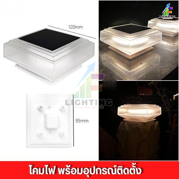 โคมไฟหัวเสา โซล่าเซลล์ เปิด-ปิด อัตโนมัติ ไฟหัวเสา solar cell แสงเหลืองนวล ไฟปักสนาม ไฟตกแต่งบ้านและสวน โคมไฟพลังงานแสงอาทิตย์ ไฟสวนพลังงานแสงอาทิตย์ lawn light Solar Garden Light กันน้ำ เปิด-ปิดอัตโนมัติ.