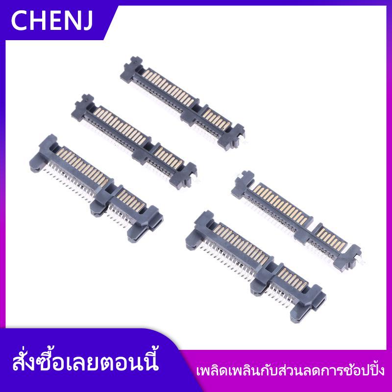 CHENJ YADUN 5ชิ้นซ็อกเก็ตอินเตอร์เฟส SATA SSD ที่นั่งไดรฟ์แบบ Solid State 7 + 15P ขั้วต่อตัวผู้22PIN ตัวเชื่อมต่อแผ่นจมพอร์ตตัวเชื่อมต่อชนิดแผ่นเชื่อมต่อ ราคา 56 บาท*ส่งฟรี