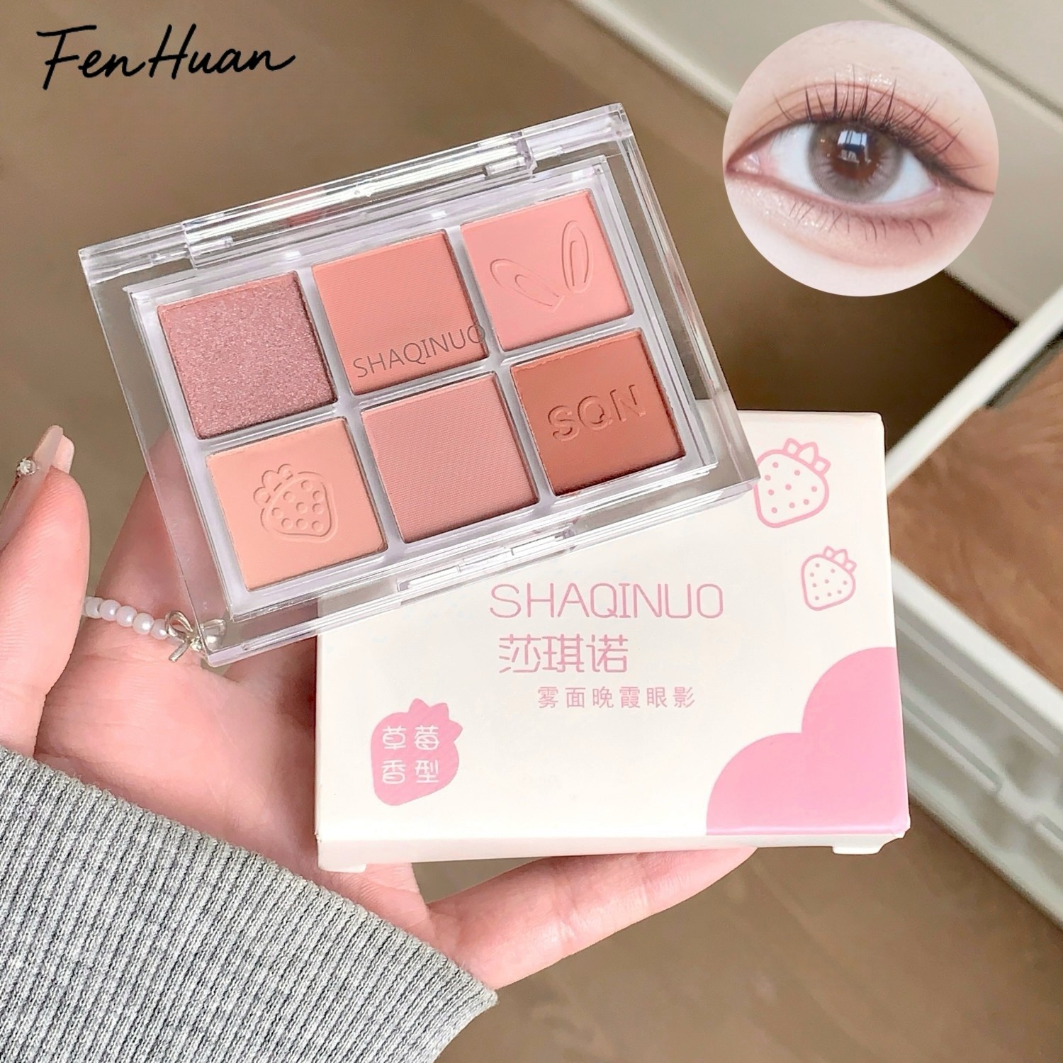 FenHuan SHAQINUO อายแชโดว์ 6 สี โทนสีดิน เนื้อแมตต์ ชิมเมอร์ และกลิตเตอร์ประกายละเอียด เหมาะสำหรับมือใหม่ พาเลทต์เครื่องสำอางอเนกประสงค์ ราคา 26 บาท*ส่งฟรี