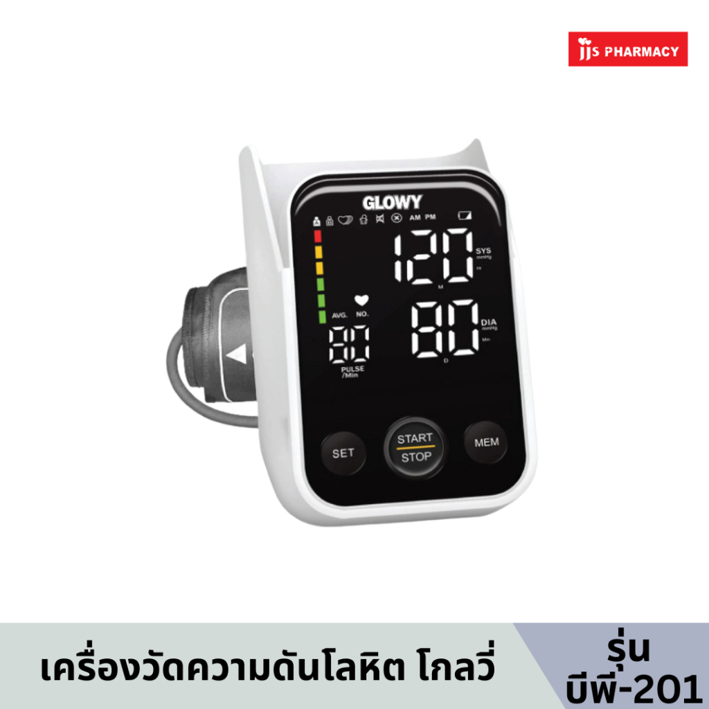 GLOWY BLOOD PRESSURE MONITOR MODEL BP-201 เครื่องวัดความดันโลหิต โกลวี่รุ่น บีพี-201 ราคา 850 บาท*ส่งฟรี