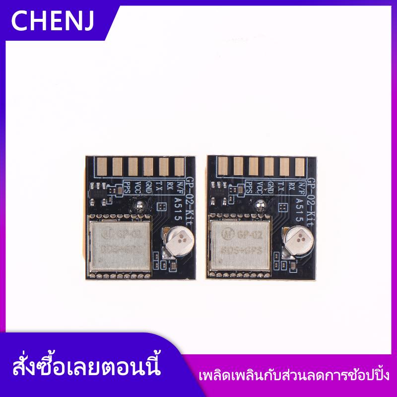 CHENJ 1 2ชิ้นโมดูลการนำทางตำแหน่ง bds GNSS บอร์ดพัฒนา GP-02-KIT SOC โมดูลความไวสูง ราคา 180 บาท*ส่งฟรี