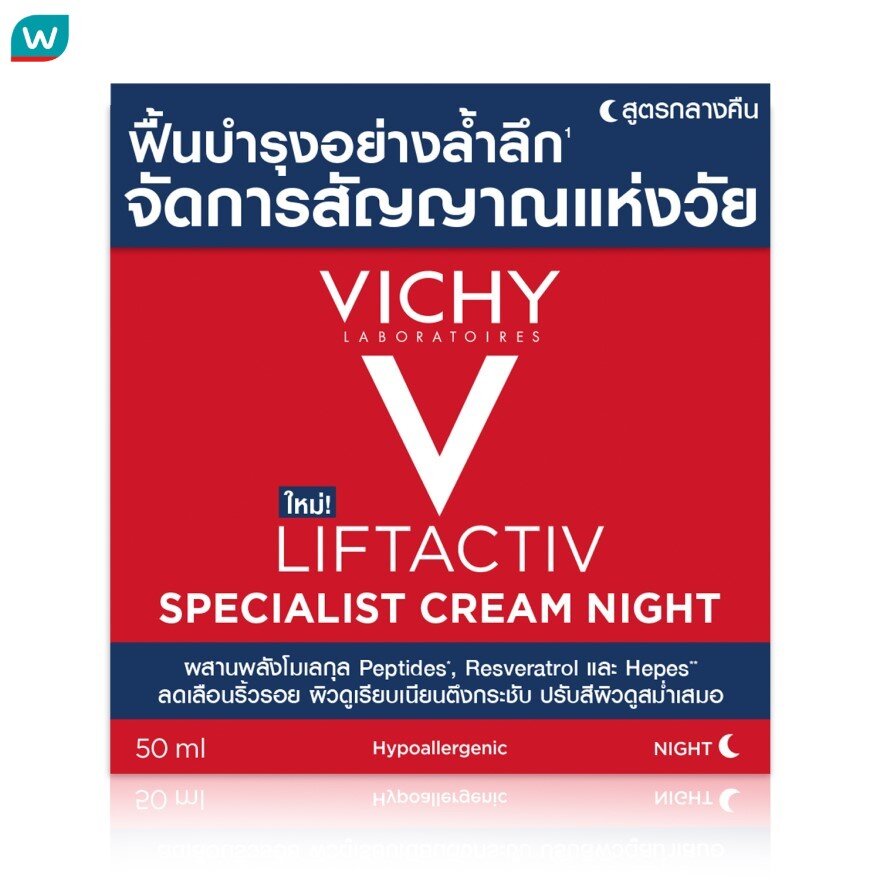 Vichy Liftactiv Specialist Night Cream 50 ml. ราคา 1,330 บาท*ส่งฟรี