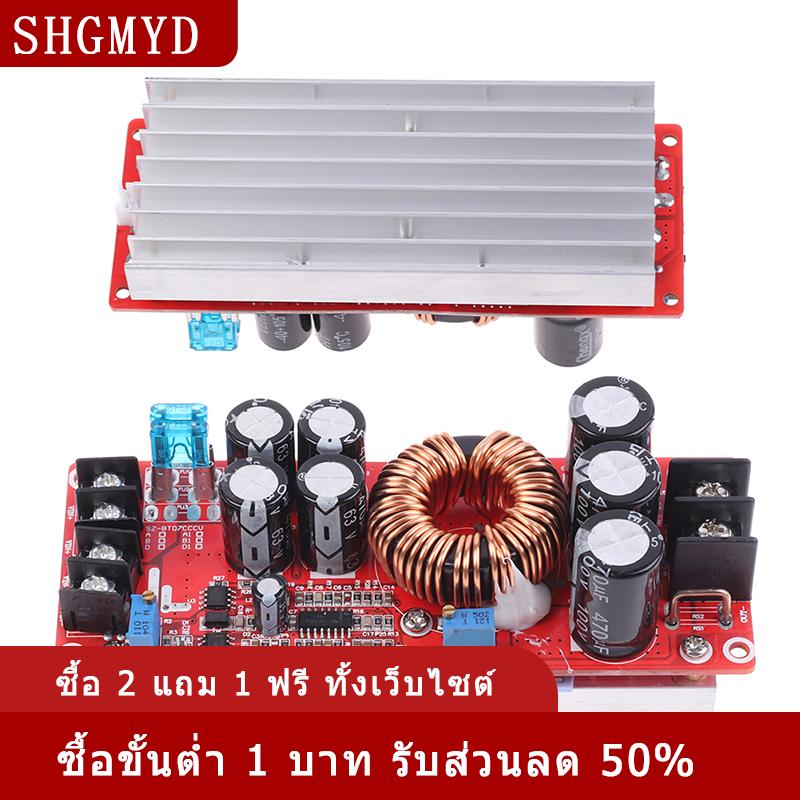 [COD] SHGMYD ตัวแปลง DC-DC 20A 1200วัตต์โมดูลเพิ่มแหล่งจ่ายไฟรถยนต์8-60V ถึง12-83V ราคา 261 บาท*ส่งฟรี
