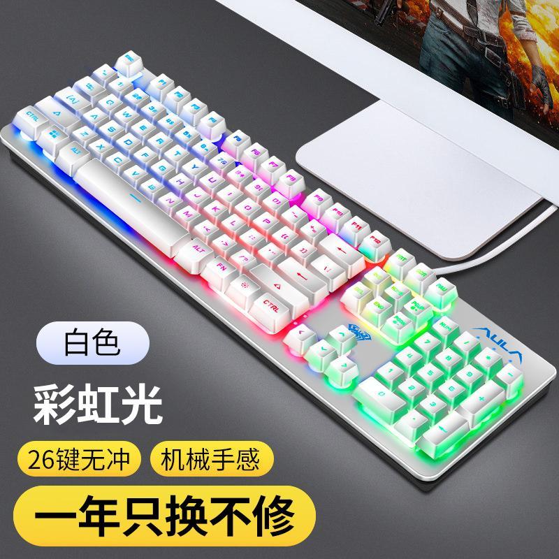 AULA Machinery Handfeel Keyboard Game ACE Desktop PC Laptop External USB Cable Household Metal Thin Film GirlS Office Typing Only Shining Silent mute Internet Cafes CF Peripheral Singapore