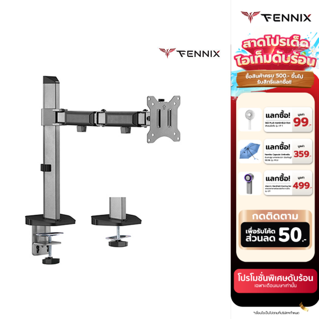 [ทักแชทลดเพิ่ม]Fennix Monitor Arm แขนจับจอเหมาะสำหรับจอ 17-32 นิ้ว รุ่น FN-Full Motion รับน้ำหนักได้ 9Kg.- รับประกัน 2 ปี ราคา 699 บาท*ส่งฟรี