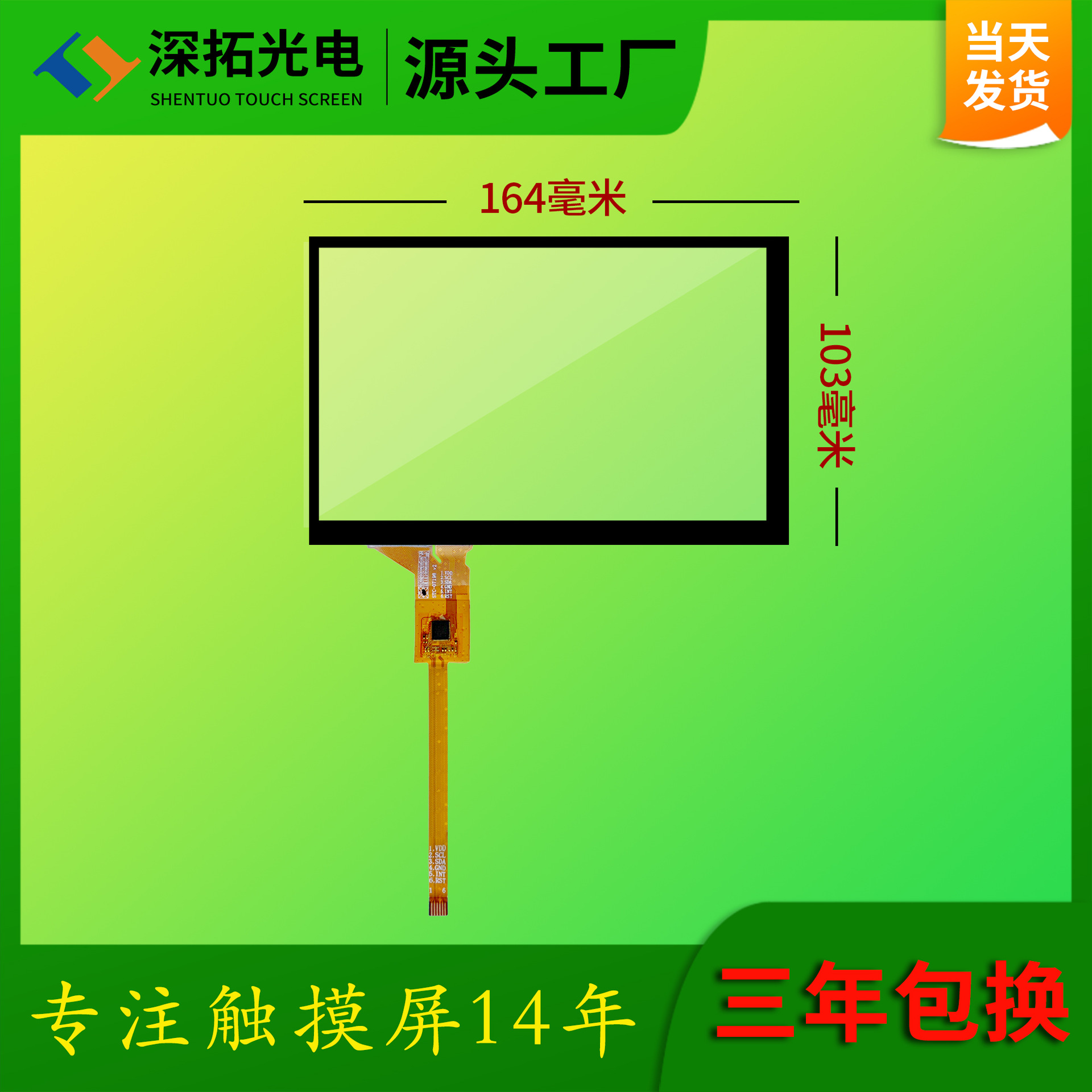 7.1 Màn Hình Cảm Ứng Điện Dung Inch Màn Hình Cảm Ứng Android IIC Giao Diện Điện Dung Màn Hình Cảm Ứn