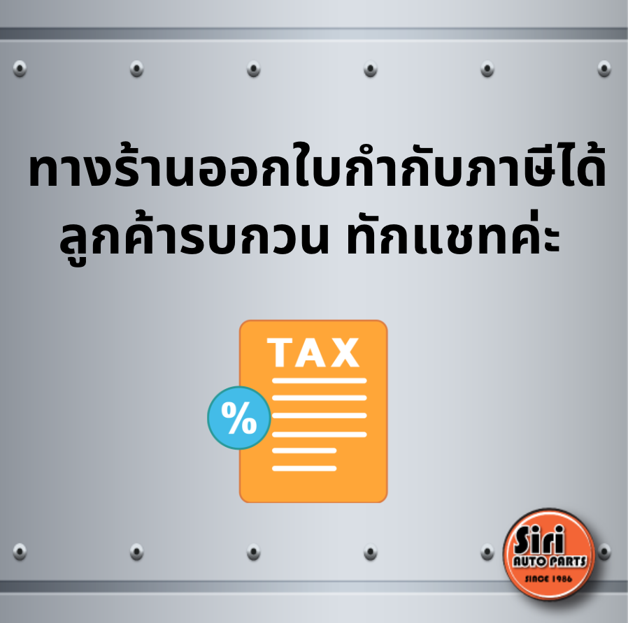 กรองโซล่า ISUZU TFR ยี่ห้อ POWER-S ราคา 89 บาท*ส่งฟรี