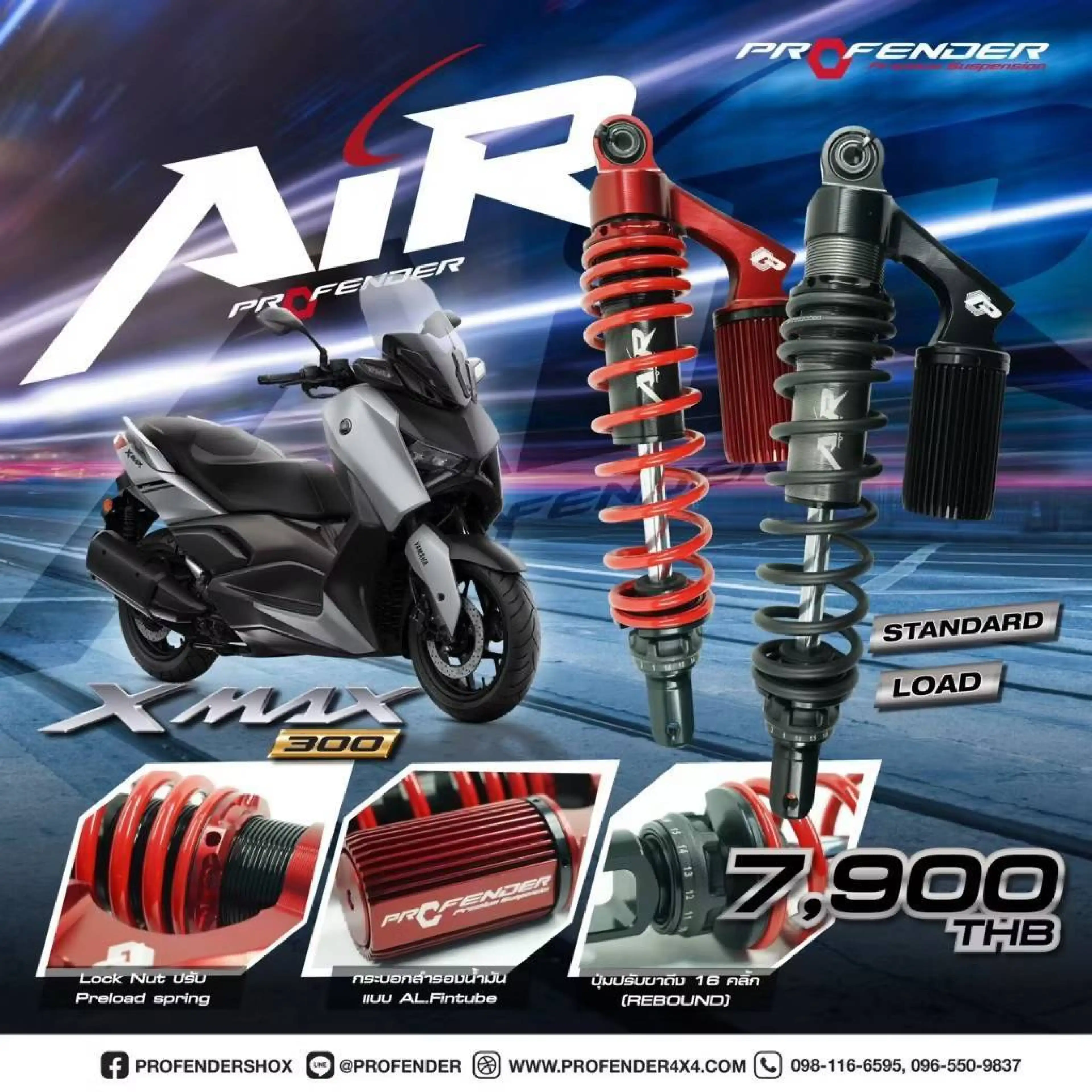โช้ค Profender AIR Series Yamaha XMAX 300
- ปรับตั้งค่า Compression, Rebound และ Preload
- xmax สูงเท่าเดิม 350 MM และ โช้คโหลด 330 MM
- สินค้ารับประกัน 2 ปีเต็ม(โดยตรงจากผู้ผลิต)
-กระบอกโช้ค (Shock body) และ หูโช้ค ทำจาก อลูมิเนียม เกรด 6061T6 เพิ่มประ