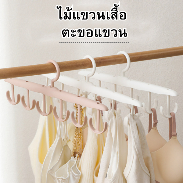 YIWUSHOP ไม้แขวนเสื้อ ตะขอแขวนหมุนไม้360องศา พลาสติกเเข็งแรง YM323 ราคา 11 บาท*ส่งฟรี
