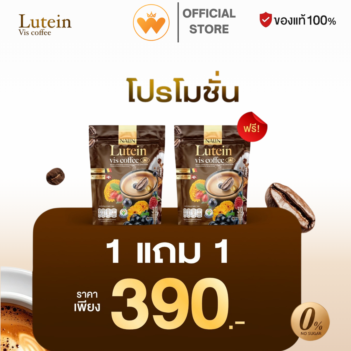 Pro 1 Get 1 Free Nalin Lutein Vis Coffee, Lutein Coffee, Eye-Nourishing Coffee, Bilberry, Marigold Extract, 1 Pack, 30 Packets. ราคา 1,000 บาท*ส่งฟรี