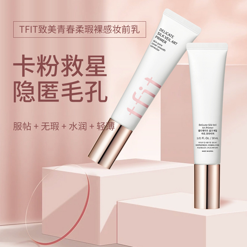 Beauty TFIT Makeup Front Cream Isolating Cream Oil Control Invisible Pore Priming and Brightening Skin concealer Skin Care