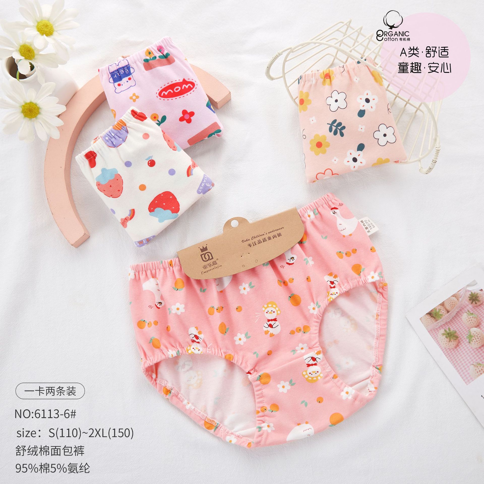 [Yyl]❦Đồ lót trẻ em một bé Gái Giống như bông quần lót cồng kềnh Cotton chủ yếu cotton bé gái Đồ lót tam giác Silicone an toàn không độc hại