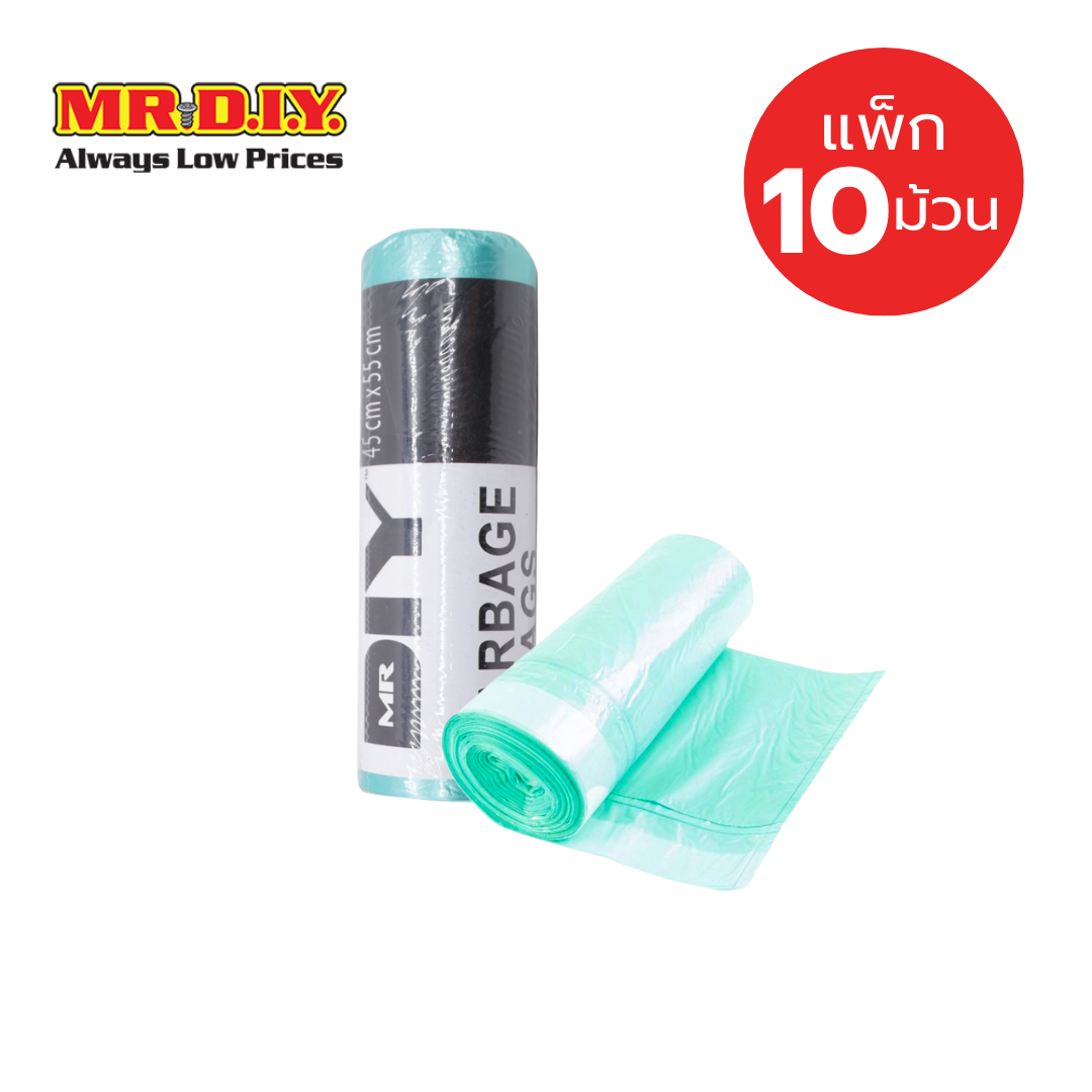 [แพ็ก 10 ม้วน] มิสเตอร์.ดี.ไอ.วาย. ถุงขยะ ขนาด 45 x 55 ซม. ราคา 158 บาท*ส่งฟรี