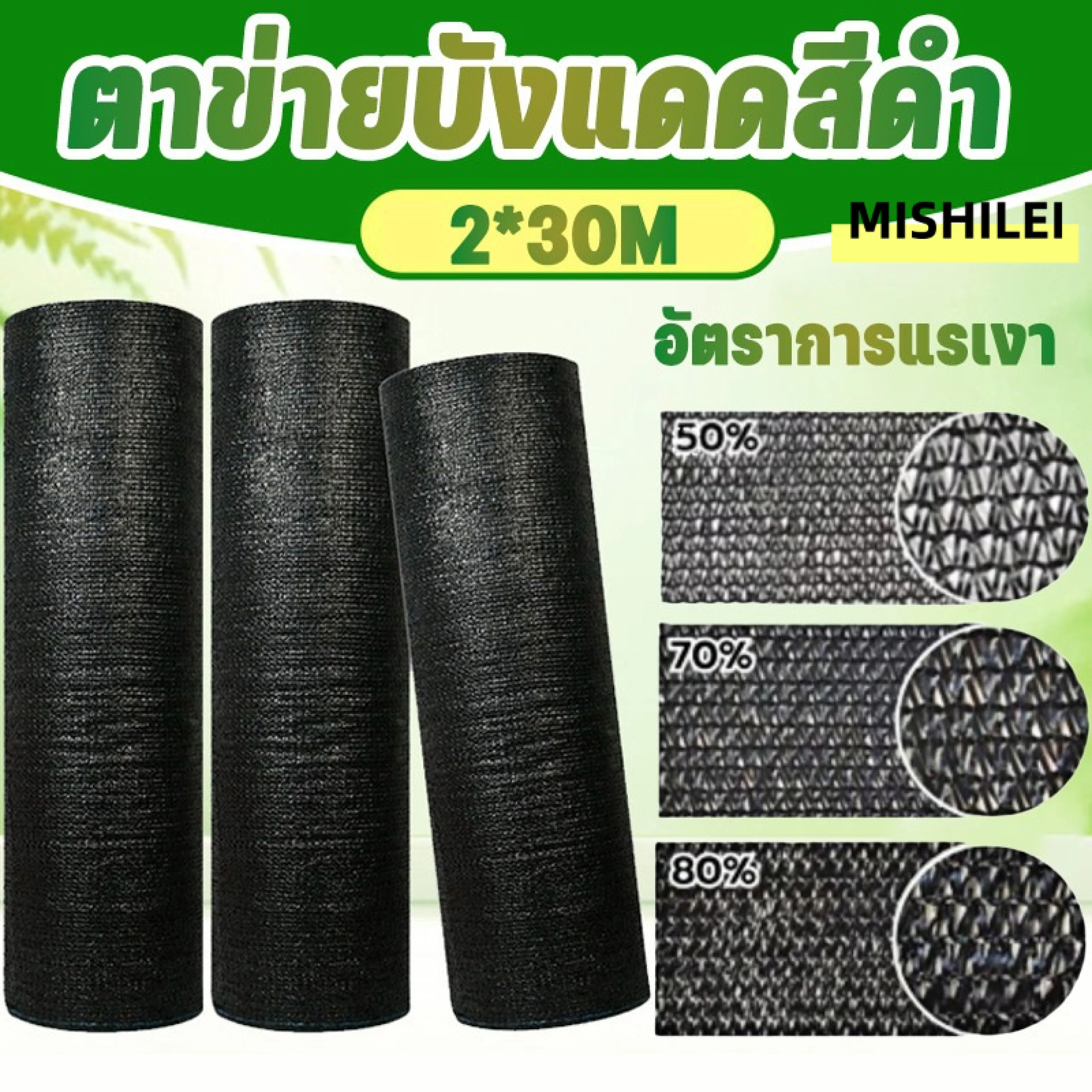 Black Shade Net 2m*30m, Light Filtering Rate 50%-90%, Light Filtering Net, Sun Protection Net, Uv Protection, Not Easily Torn.