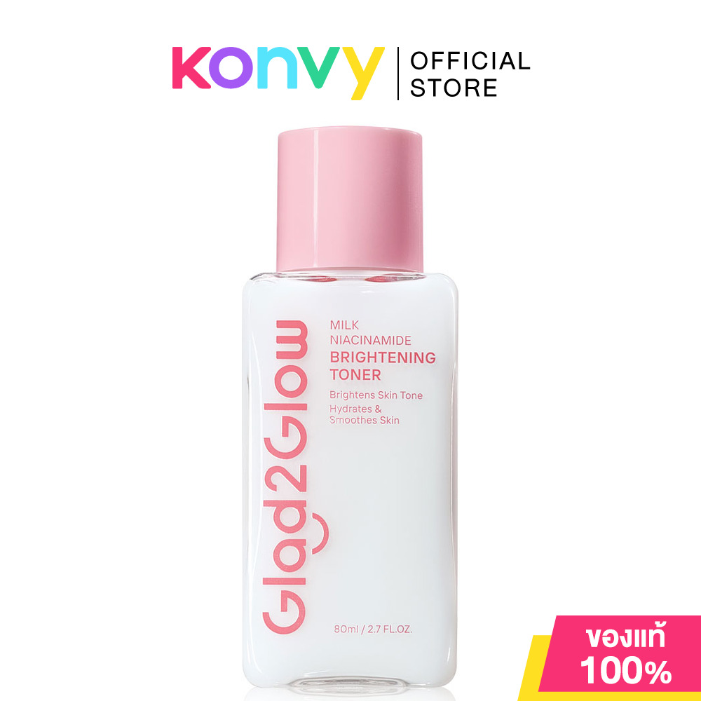 Glad2Glow Milk Niacinamide Brightening Toner 80ml โทนเนอร์ 3 in 1 แกลดทูโกลว์ เพิ่มความกระจ่างใส ผิวเนียนนุ่มน่าสัมผัส ราคา 135 บาท*ส่งฟรี