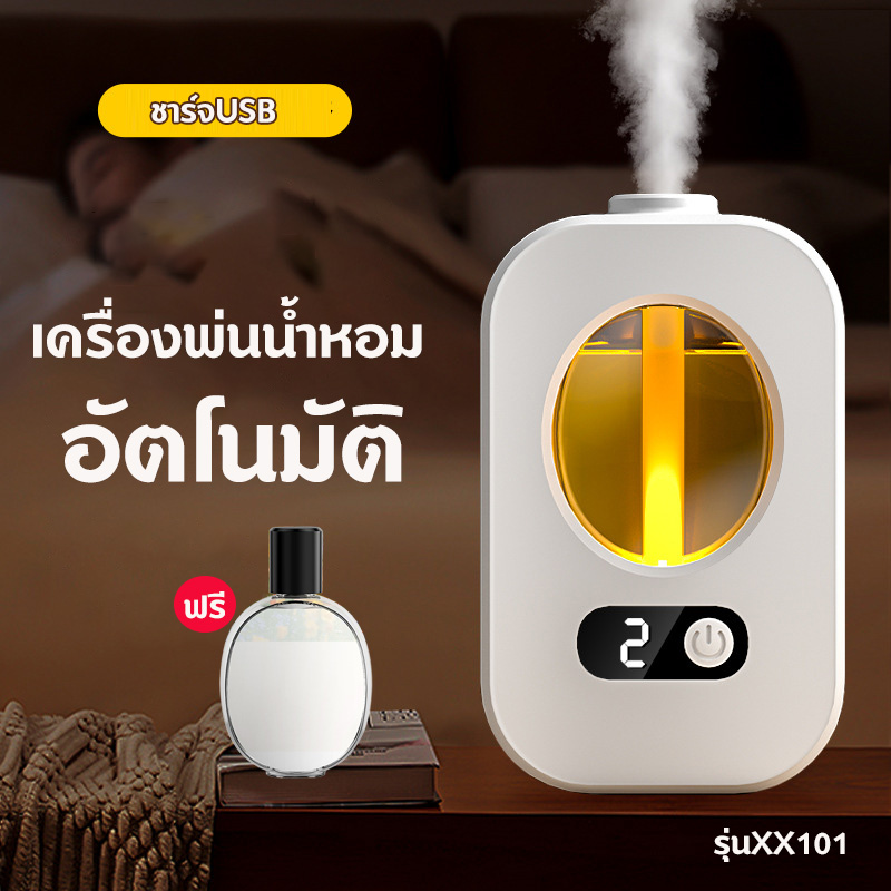 เครื่องพ่นน้ำหอม อัตโนมัติ ชาร์จ USB น้ำหอมห้องน้ำโรงแรม น้ำหอมปรับอากาศ อโรม่า กระจายกลิ่นอโรม่า น้ําหอมห้อง ห้องน้ํา ราคา 69 บาท*ส่งฟรี