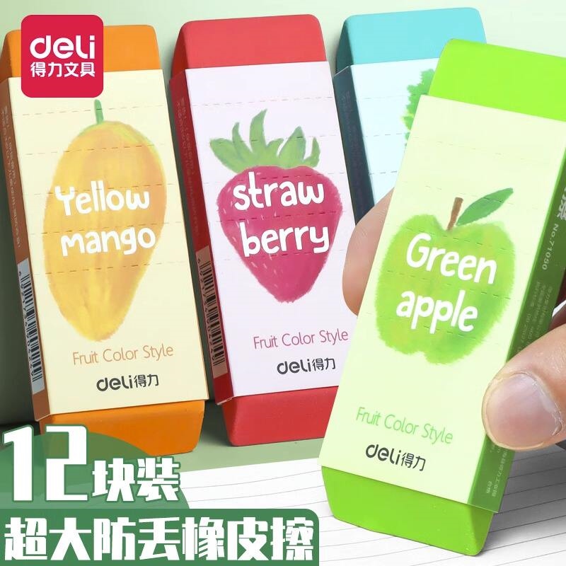 Deli 71050 trái cây tươi siêu lớn tẩy tẩy lớn đề nghị cho học sinh tiểu học để lau sạch và không dễ dàng để lại dấu hiệu khắc và cắt gạch cao su nghệ thuật hoạt hình dễ thương văn phòng phẩm