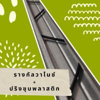 รางวายล๊อคโรงเรือน GI ยาว 2 เมตร ราง+สปริงโรงเรือน Wire Lock เหล็กกัลวาไนซ์ หนา แข็งแรง ไม่เป็นสนิม (มัด)