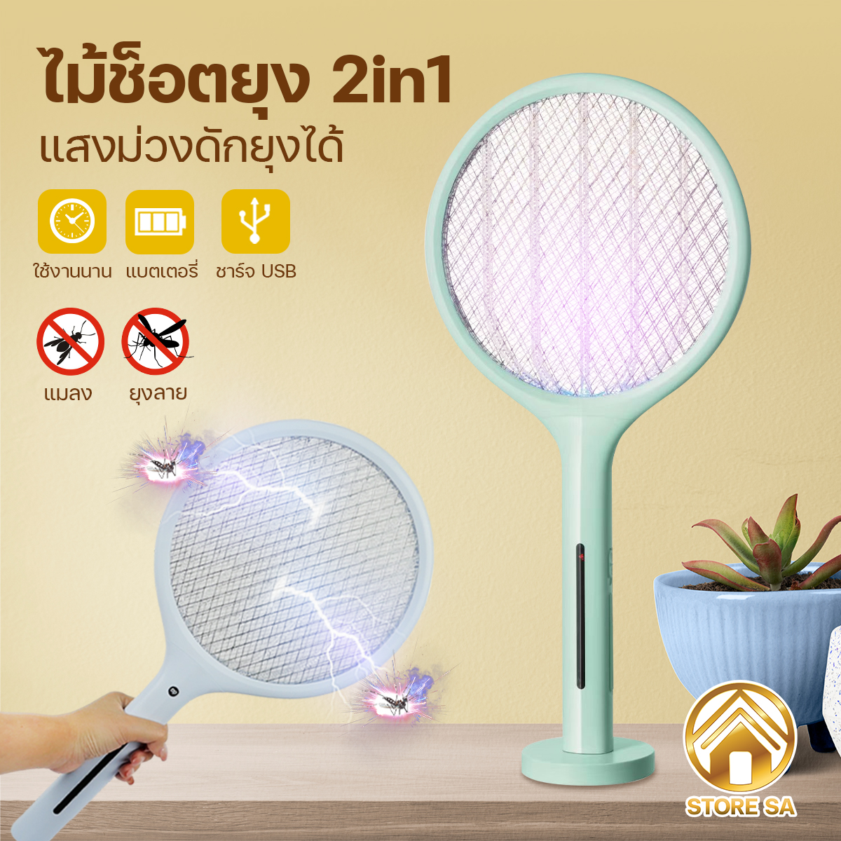 ไม้ช็อตยุงไฟฟ้า ช็อตแรง3000V พิเศษ!!ตาข่ายป้องกัน3ชั้น รุ่น DP-814X ไม้ตียุง มีฐานตั้ง เครื่องไล่ยุง เครื่องดักยุง ไม้ช็อตยุง มีไฟล่อยุง ราคา 150 บาท*ส่งฟรี