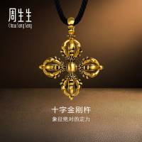 Chow Sang Sang ๅจ็็ 999 Gold Noir Four Gadas Necklace for Women & Men 75cm 96210Z Price-by-Weight 4.49g Gold