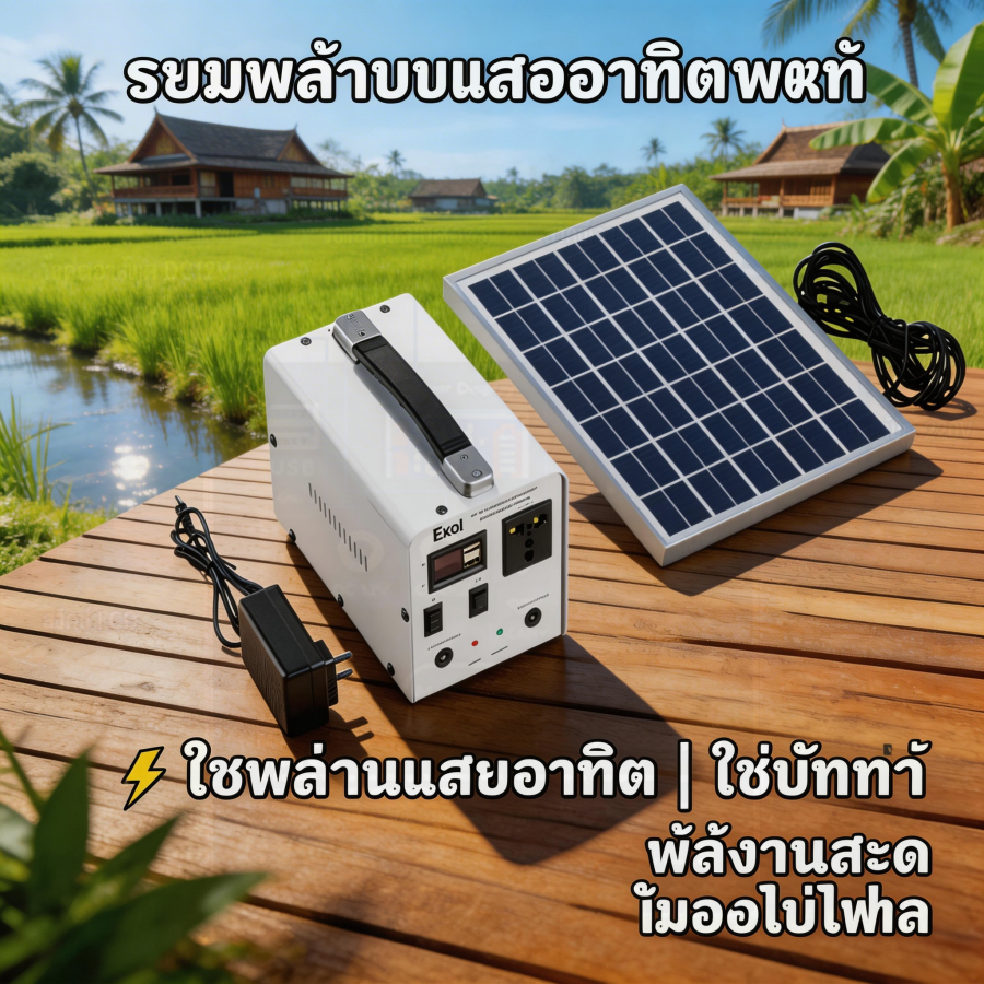 พาวเวอร์ซัพพลาย แหล่งจ่ายไฟคอมพิวเตอร์ UiiWell การจัดเก็บพลังงาน, กลางแจ้ง, ธนาคารพลังงาน, มัลติฟังก์ชั่น, พลังงาน, แบบพกพา, แคมป์ปิ้ง, กลางแจ้ง เครื่องกำเนิดไฟฟ้าแบบพกพา ราคา 1,999 บาท*ส่งฟรี