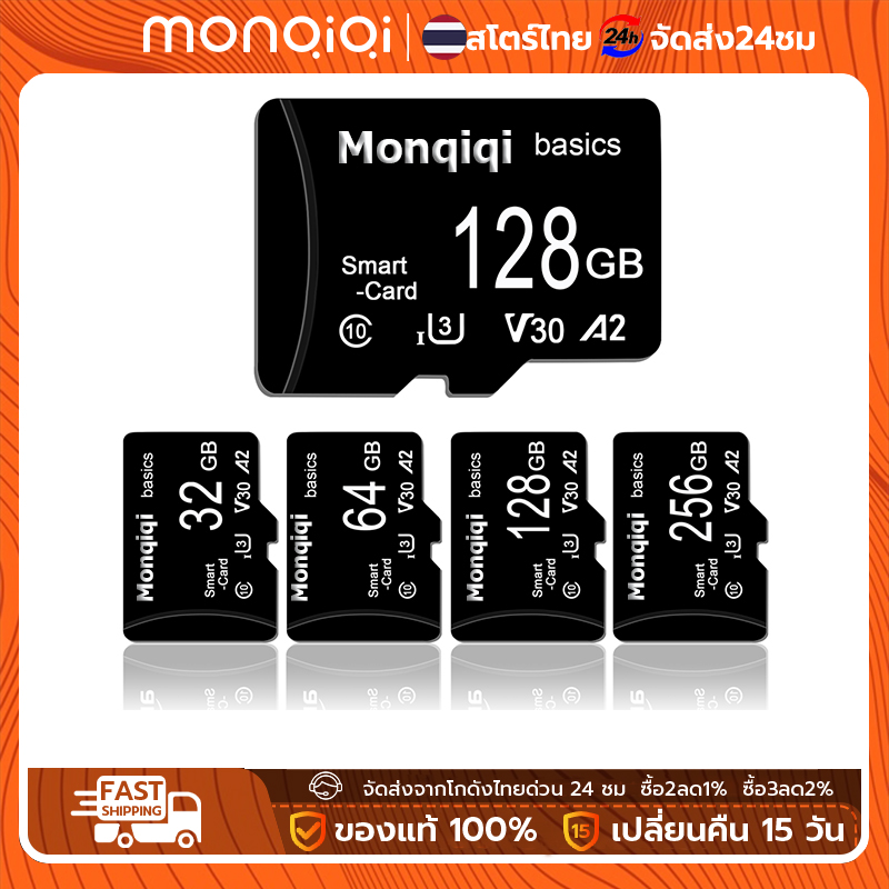 Monqiqi แบบพกพา Micro TF SD การ์ด 32GB/64GB การ์ด Class10 การ์ดหน่วยความจํา 32GB C10 แฟลช TF การ์ด mini SD cartao de memoria แฟลช mini card 32GB V30 ราคา 85 บาท*ส่งฟรี