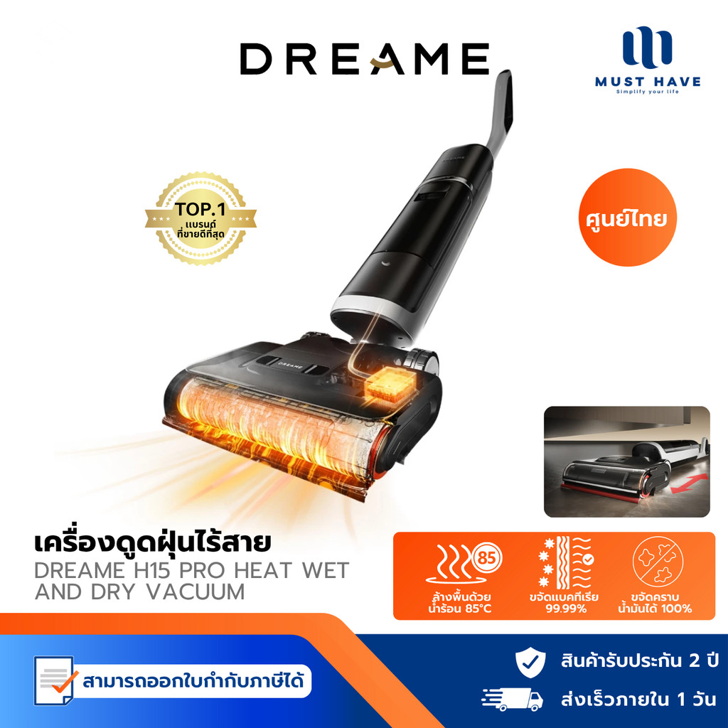 Dreame H15 Pro Heat Wet and Dry Vacuum เครื่องดูดฝุ่นถูพื้น ทำความสะอาดด้วย AI อัจฉริยะ ราคา 26,990 บาท*ส่งฟรี