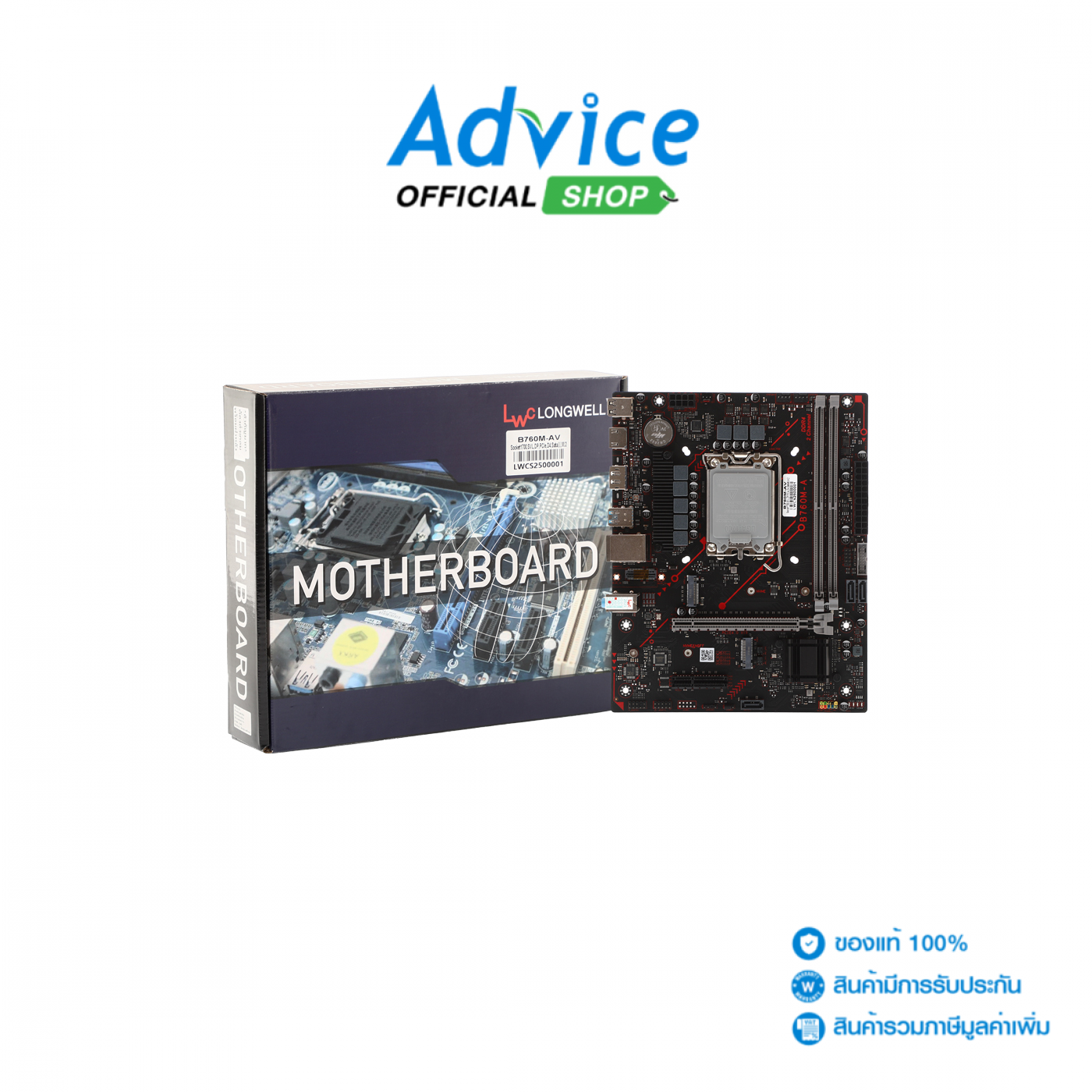 MAINBOARD (1700) LONGWELL B760M-AV DDR4 ราคา 2,370 บาท*ส่งฟรี