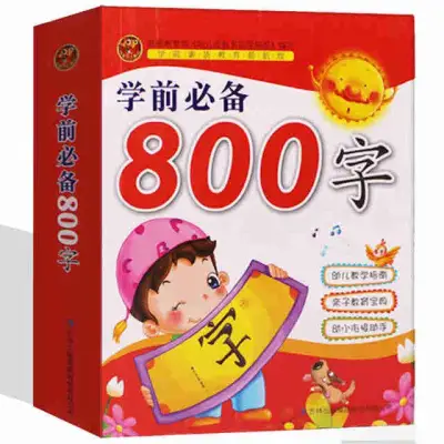 Chinese 800 Characters Book Including Pin Yin English And Picture For Chinese Starter Learners Chinese Book For Kids Libros