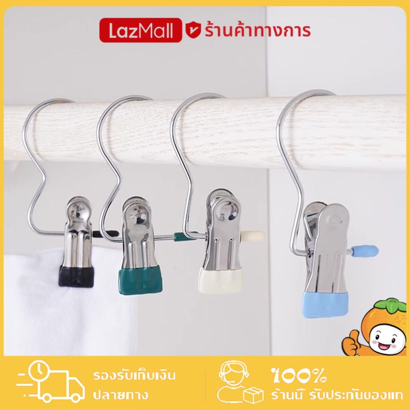 คลิปหนีบกางเกง ที่หนีบผ้าสเตนเลส กันลื่น สีสันสดใส ประหยัดพื้นที่ ไม้แขวนเสื้อสเตนเลส อเนกประสงค์ คลิปหนีบผ้า ถุงเท้า ราคา  4 บาท*ส่งฟรี