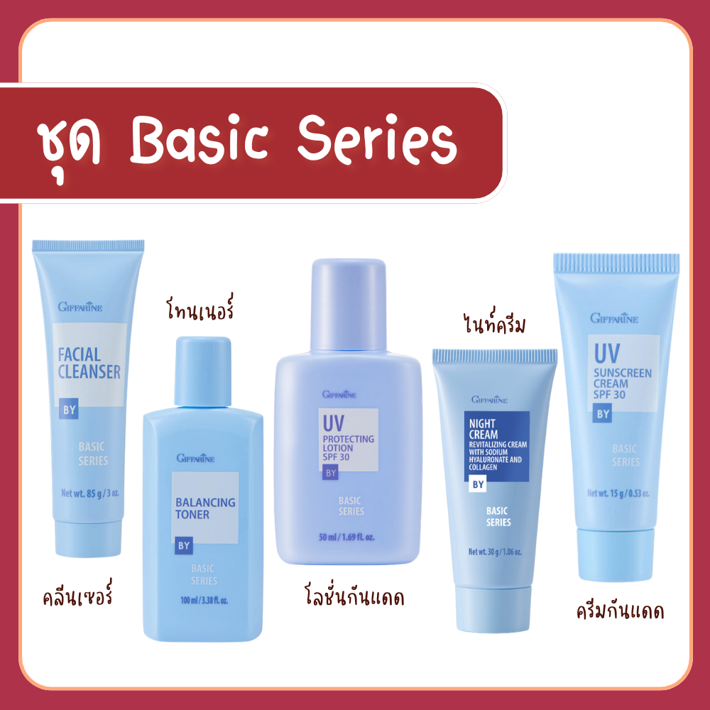 Giffarine Facial Skin Care Set, Basic Series, Facial Cleansing Cream, Facial Lotion Sunscreen Lotion, Sunscreen
