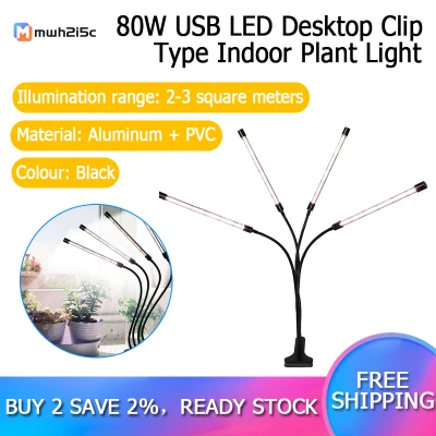 USB LED Indoor Grow Light, 80W Full Spectrum Phyto Lamps Sunlight White for Plants House Hydroponics Succulent Grow Box