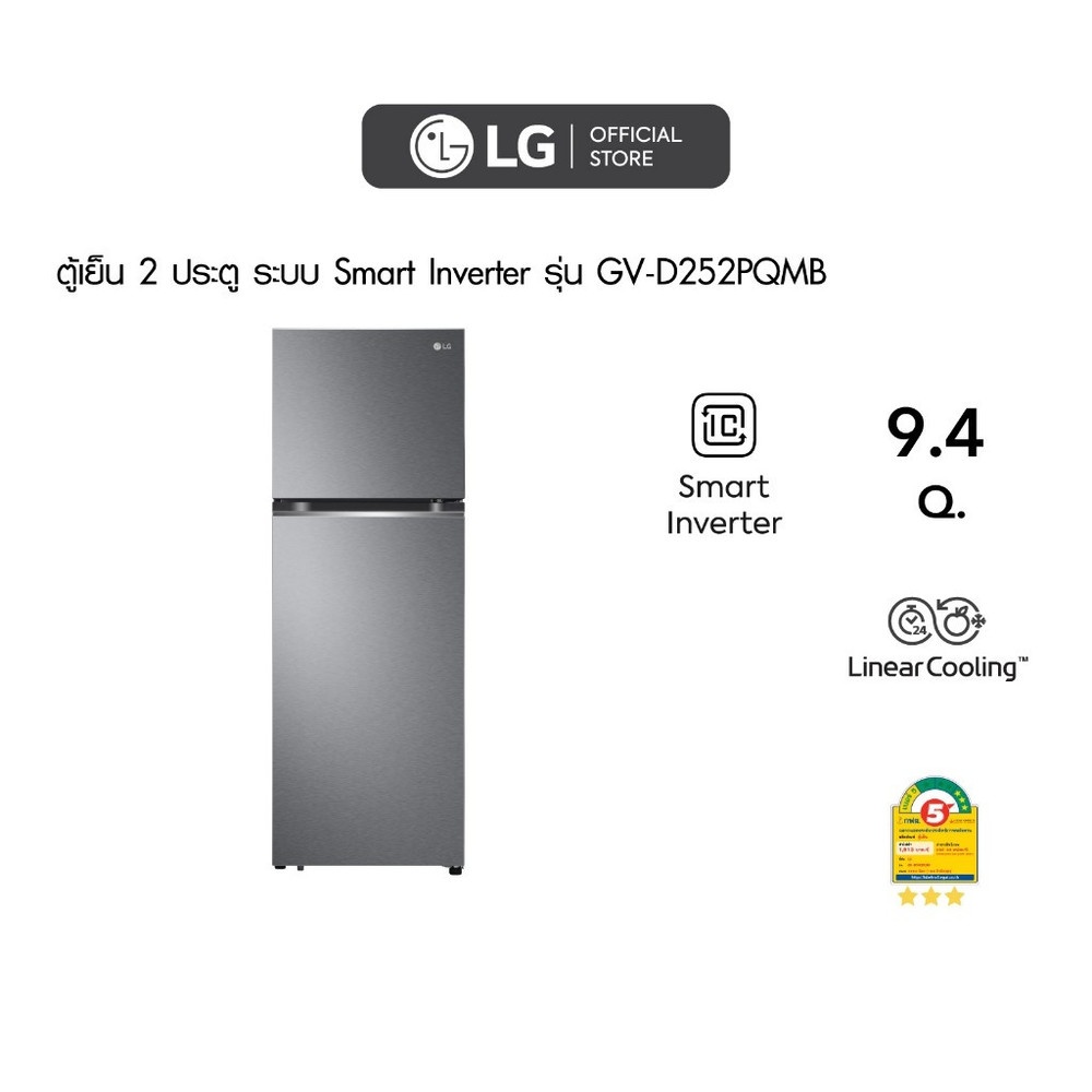 GHBathroom_Mall LG ตู้เย็น 2 ประตู ขนาด 9.4 คิว รุ่น GV-D252PQMB สีเทา ร้านค้าเเนะนำ ราคา 11,534 บาท*ส่งฟรี