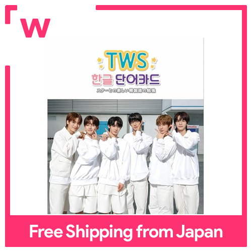Sách từ tiếng Hàn (Hangul): thẻ từ (tuas TWS 01)
