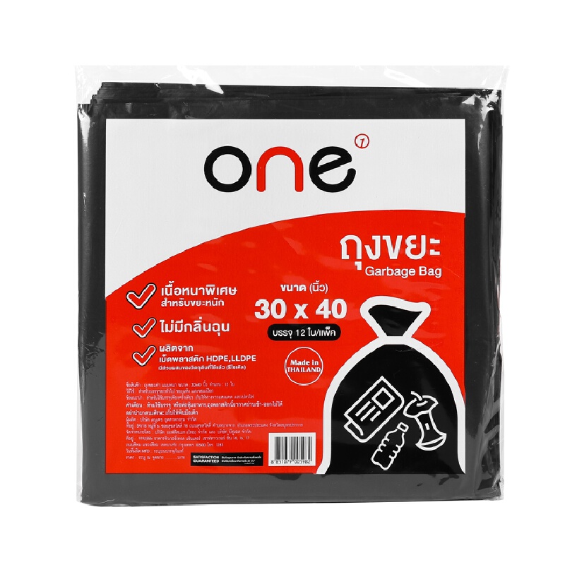 ONE ถุงขยะดำหนา 30x40 นิ้ว 90 ลิตร แพ็ค 12 ใบ ราคา 68 บาท*ส่งฟรี